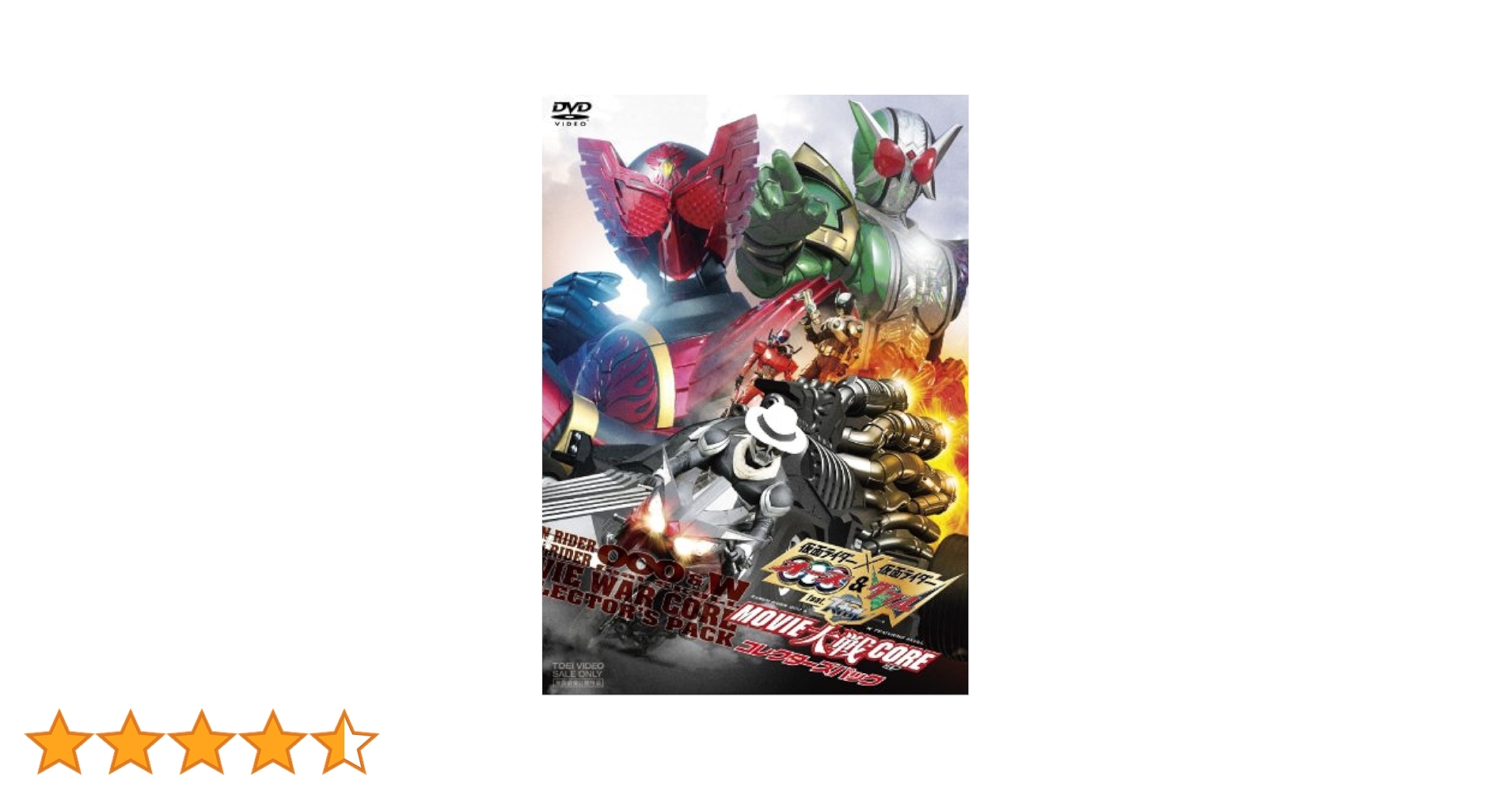 Amazon.co.jp: 仮面ライダー×仮面ライダー OOO（オーズ）&W